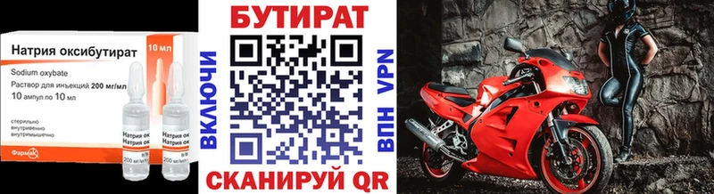 Бутират оксана  Оханск 