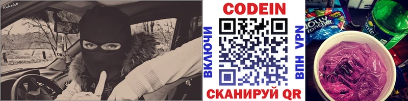 Кодеин напиток Lean (лин)  Оханск 