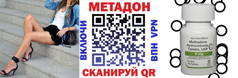 Метадон кристалл Оханск
