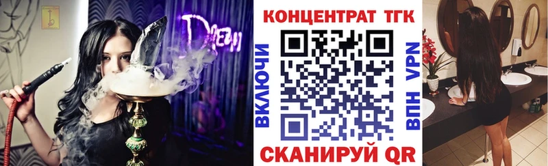 ТГК концентрат  что такое   Оханск 